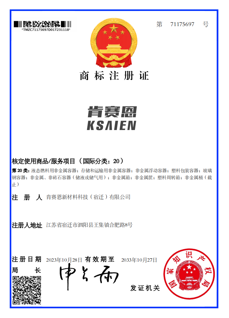 肯賽恩商標A