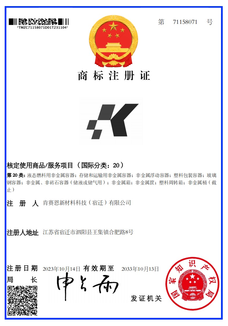 肯賽恩商標B