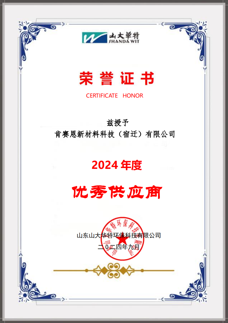 優秀供應（yīng）商