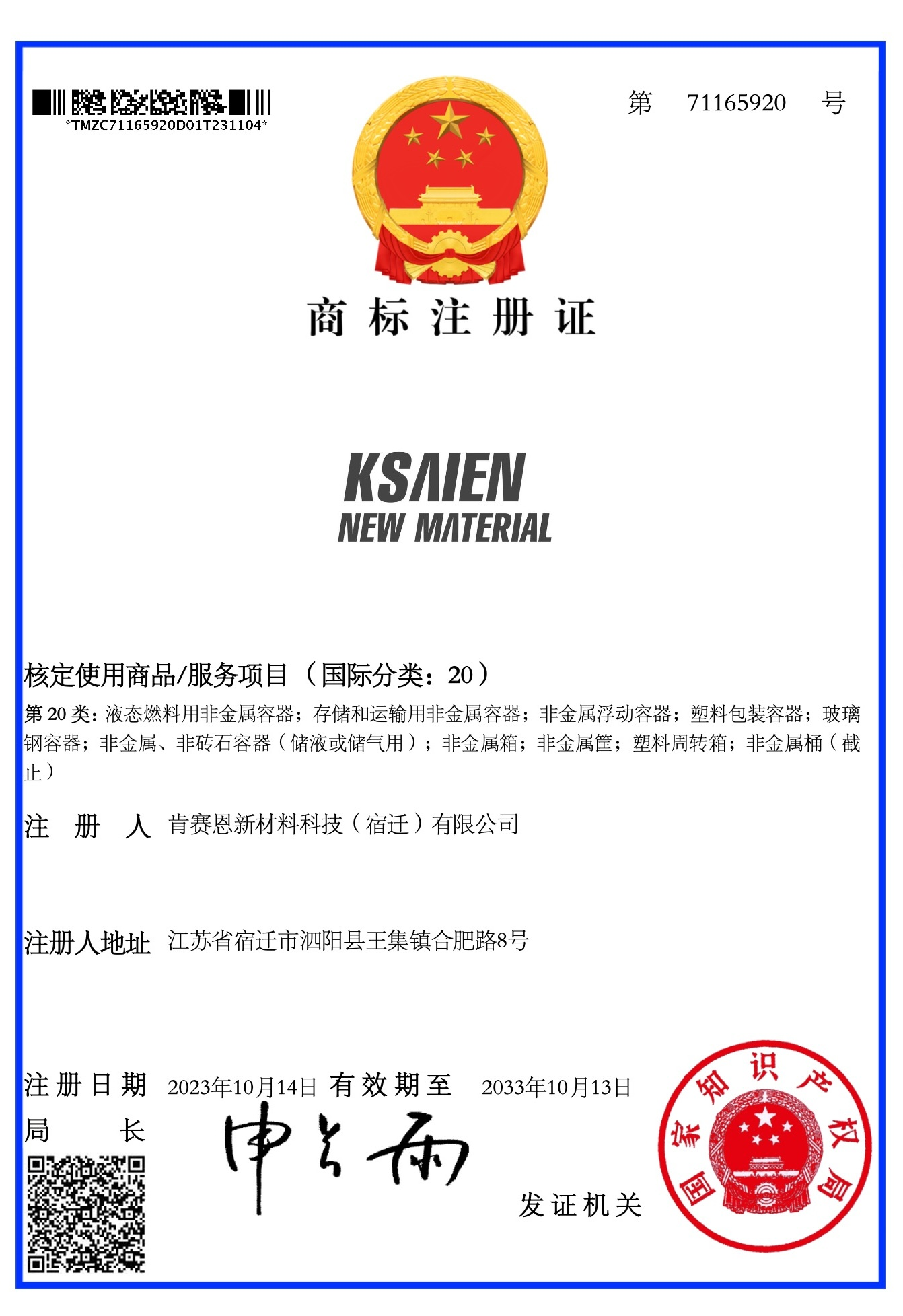 肯（kěn）賽恩商標（biāo）C